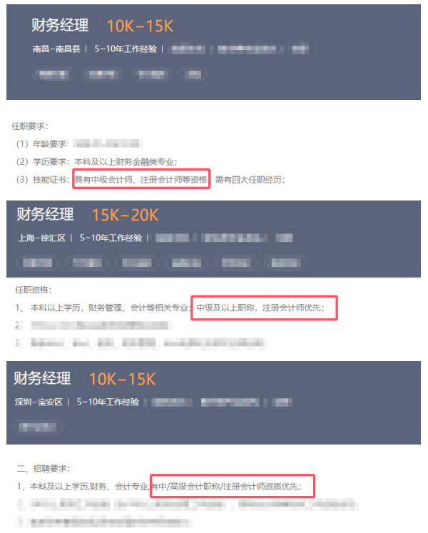 會(huì)計(jì)人：不管是跳槽還是晉升，這些技能不可或缺