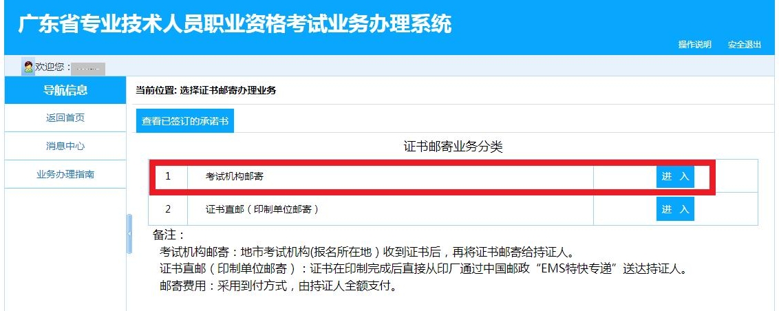 中級會計證書郵寄流程