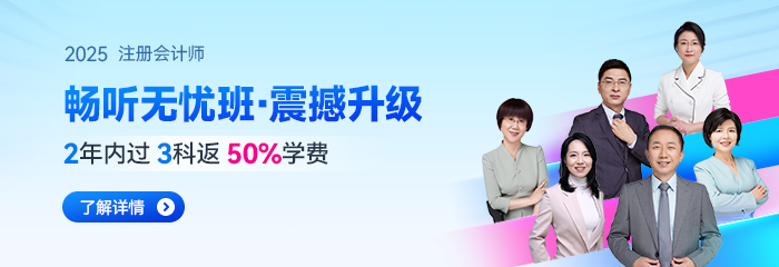 2025注會考試大綱什么時候出？在哪里下載？如何應(yīng)對大綱變化？