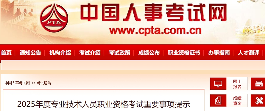 2025年初級會(huì)計(jì)考試重要事項(xiàng)提示