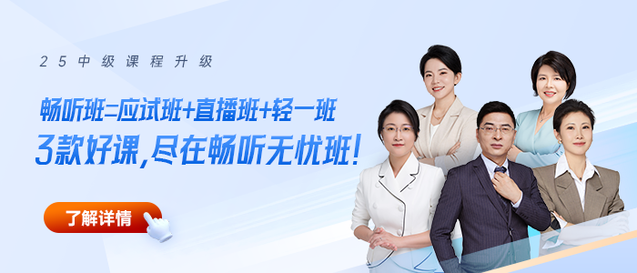 中級會計備考如何利用碎片化時間學(xué)習(xí)？這些方法超實用！