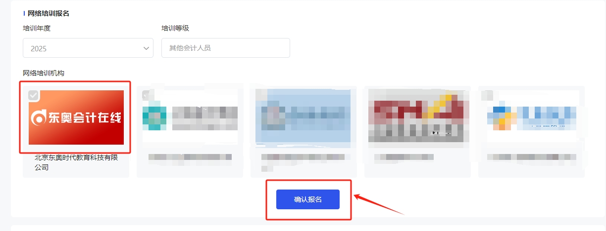 吉林省繼續(xù)教育課程購買