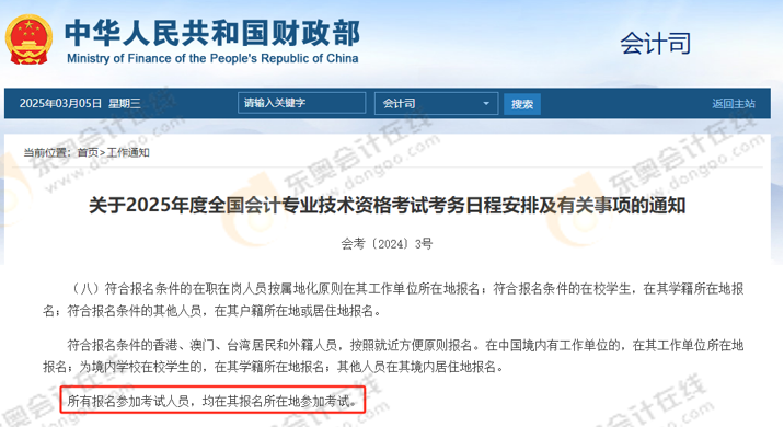 初級(jí)會(huì)計(jì)