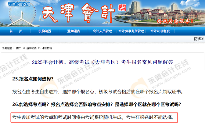 初級(jí)會(huì)計(jì)職稱(chēng)