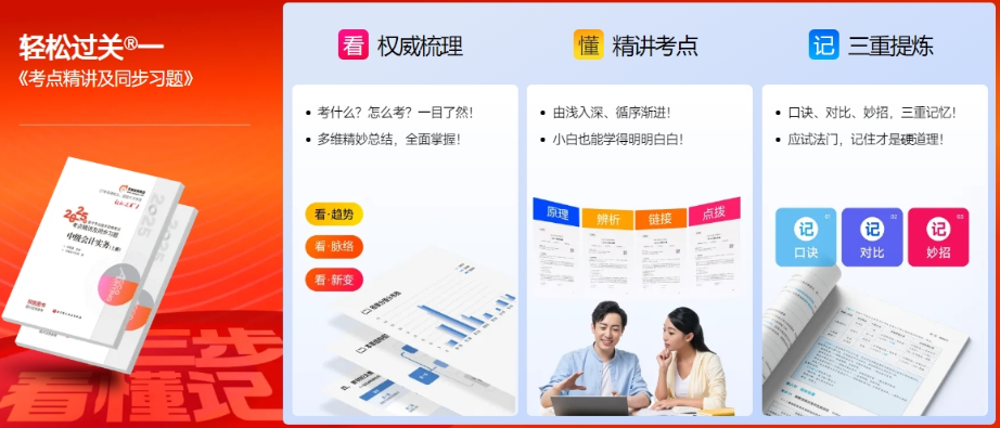 《輕松過關(guān)?1》