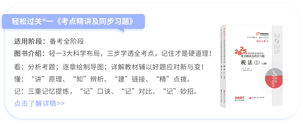 輕松過關(guān)?1