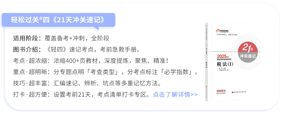 輕松過關(guān)?4