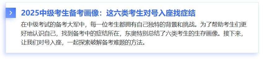 中級(jí)會(huì)計(jì)1