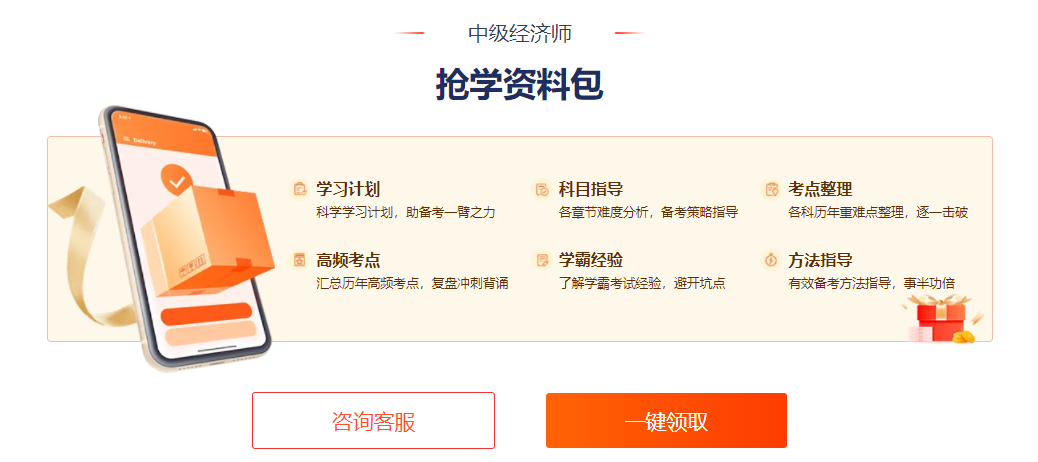 中級經(jīng)濟師職業(yè)發(fā)展路徑：如何從考證小白到行業(yè)精英？