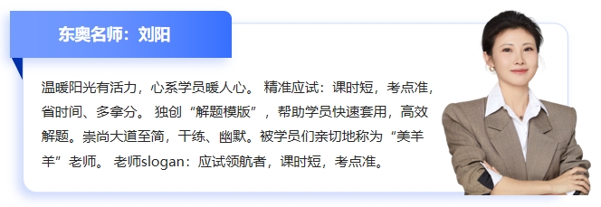 中級會計實務(wù)跨章節(jié)都考啥？2025年劉陽老師限定沖刺資料來了