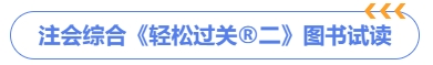 輕二圖書(shū)試讀