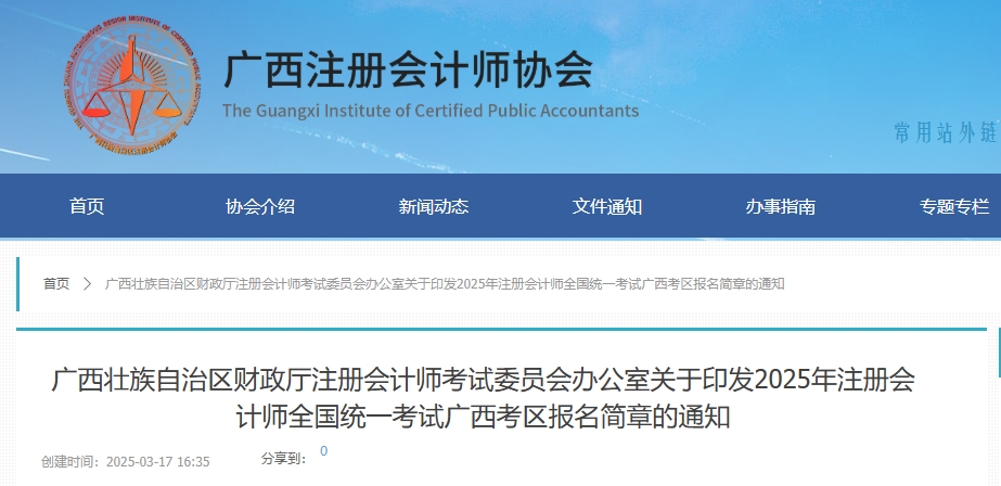 微信截圖_20250318143813 微信截圖_20250318143813