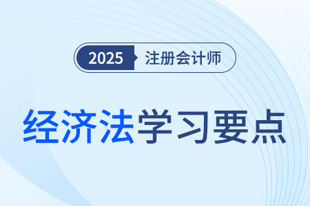 上市公司發(fā)行可轉(zhuǎn)債的其他重要規(guī)定_25年注會(huì)經(jīng)濟(jì)法學(xué)習(xí)要點(diǎn)