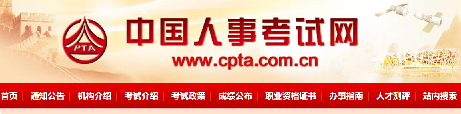 人事考試網(wǎng)通知！2025年高級經(jīng)濟師考試報考提醒