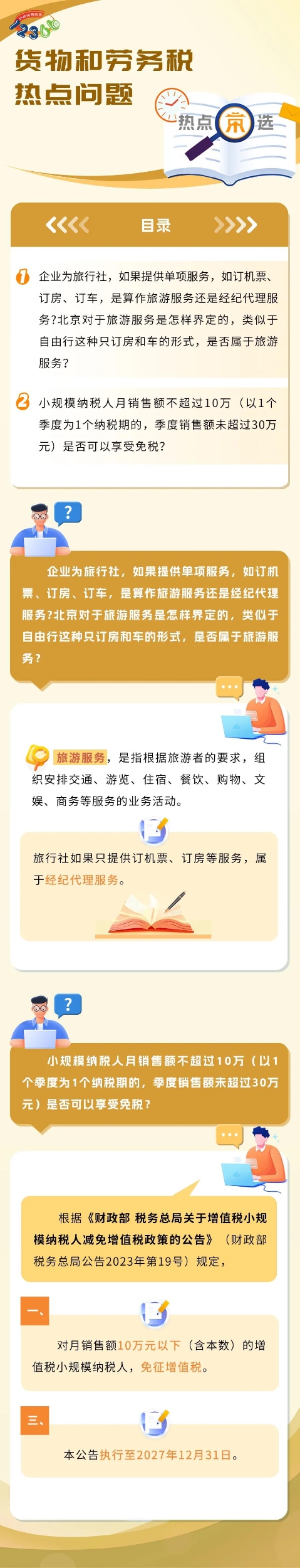 實操課程