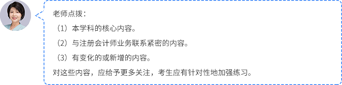 老師點(diǎn)撥3