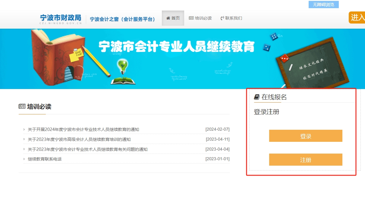 2025年寧波市繼續(xù)教育網(wǎng)要求多少學(xué)分？