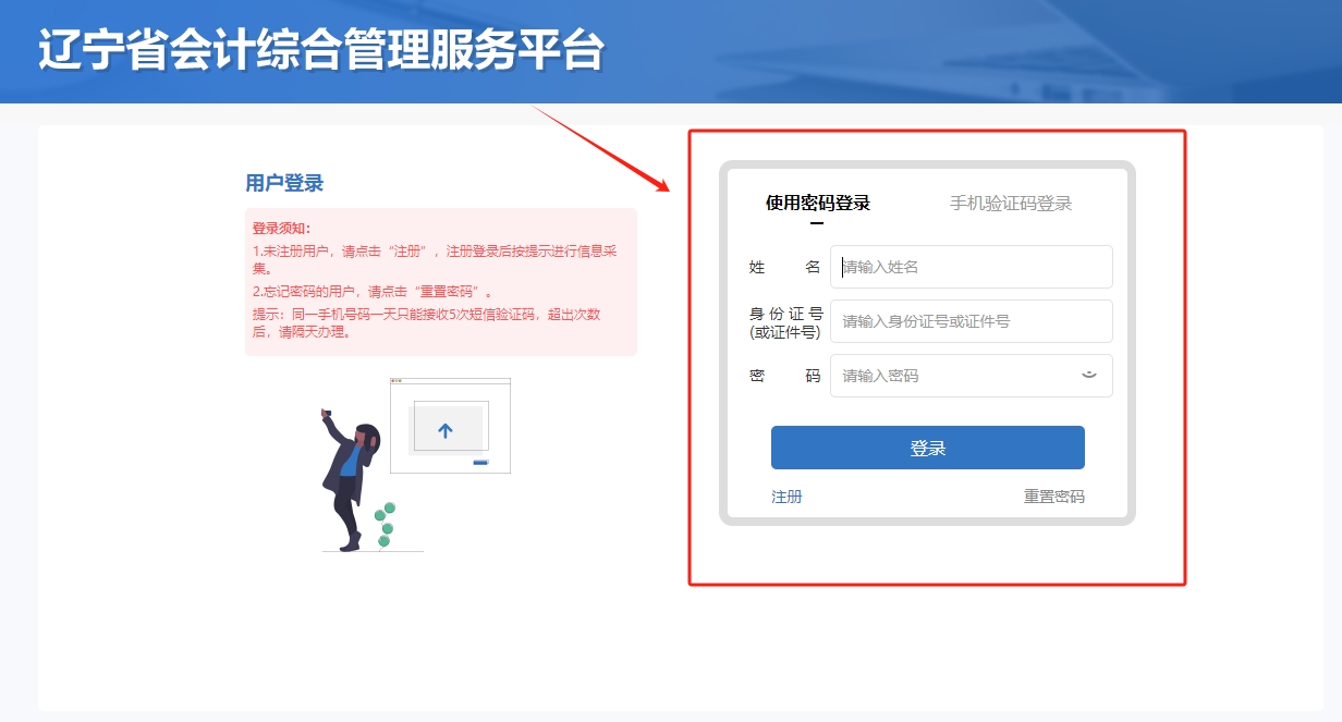 2025年遼寧省東奧會(huì)計(jì)繼續(xù)教育截止時(shí)間