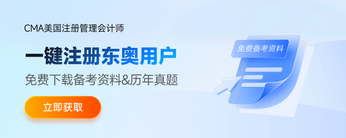 CMA免費(fèi)資料