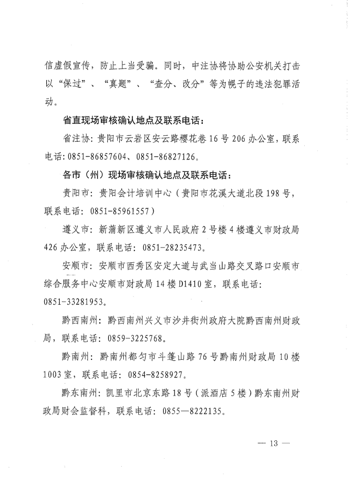 W020250401581225746415