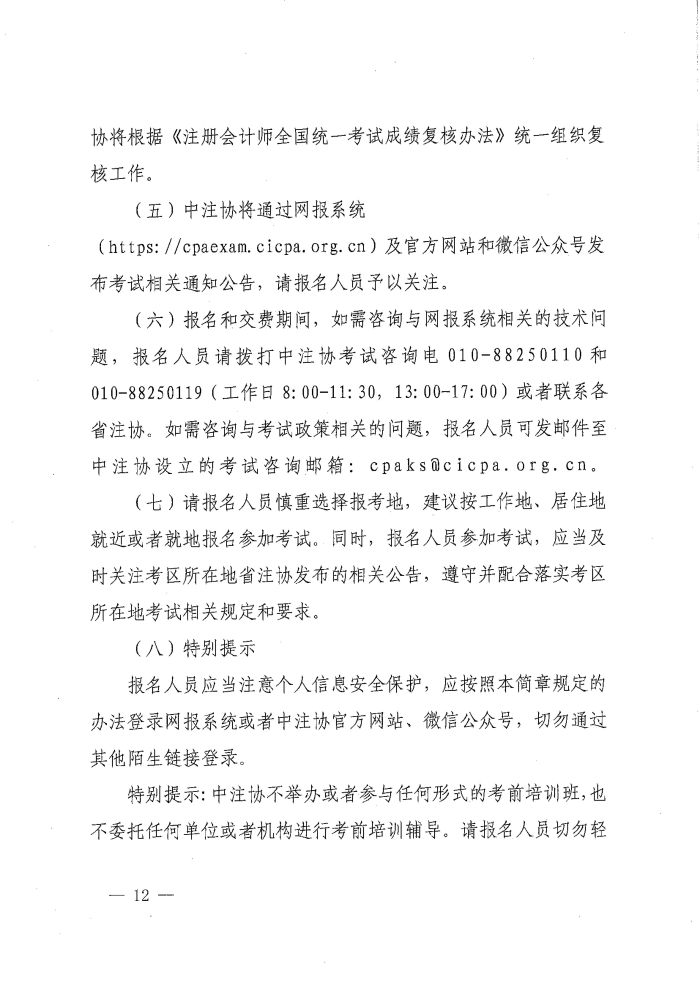 W020250401581225634392