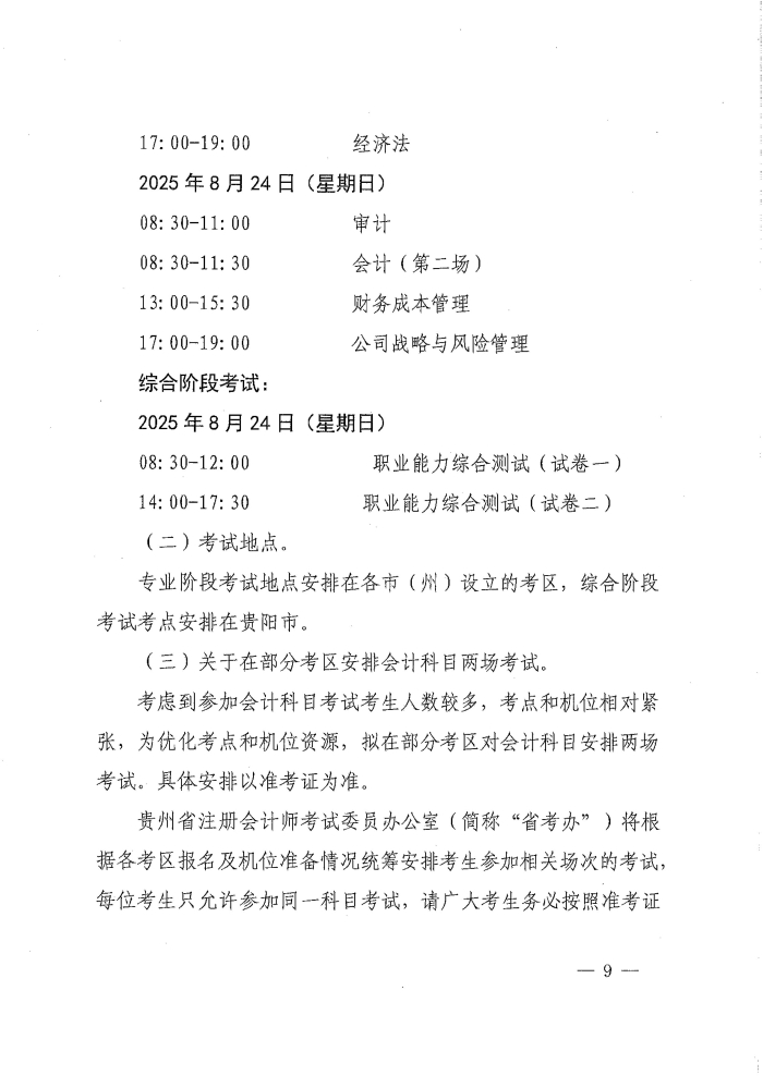 W020250401581225286461