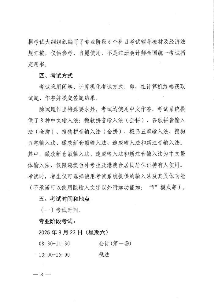 W020250401581225177716