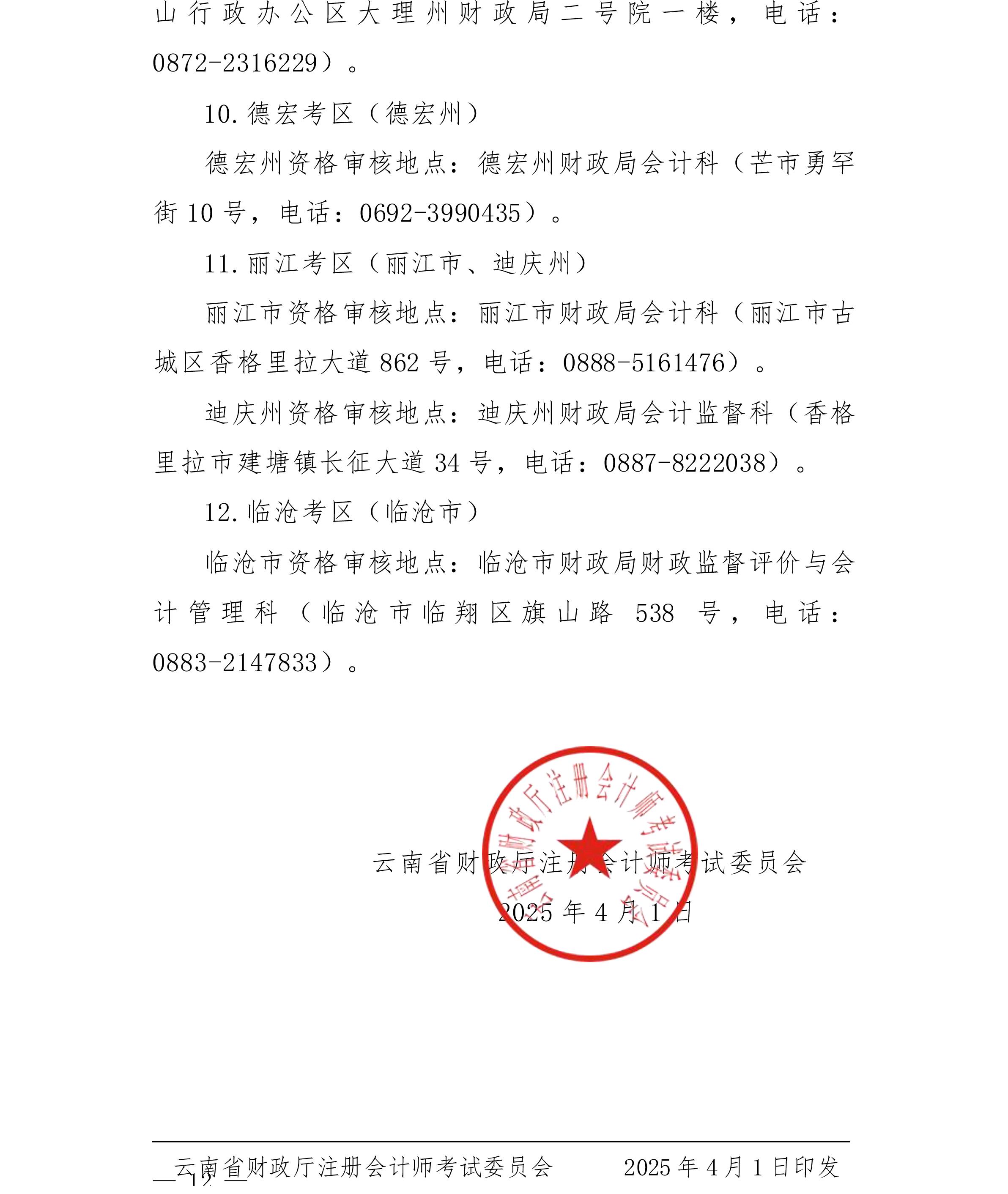 79dca81a-12cc-4377-89d8-e1eee6e46856_12 79dca81a-12cc-4377-89d8-e1eee6e46856_12