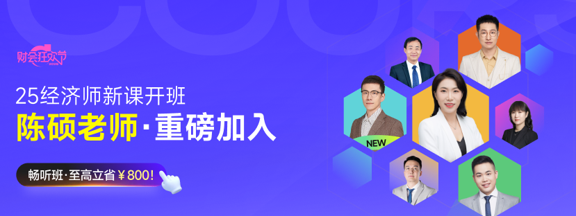 2025年中級(jí)經(jīng)濟(jì)師考試官方教材什么時(shí)候發(fā)布