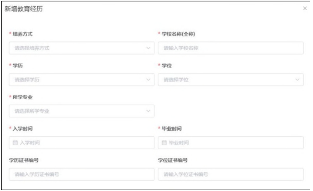 @中級(jí)會(huì)計(jì)考生！信息采集流程