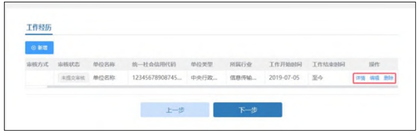 @中級(jí)會(huì)計(jì)考生！信息采集流程
