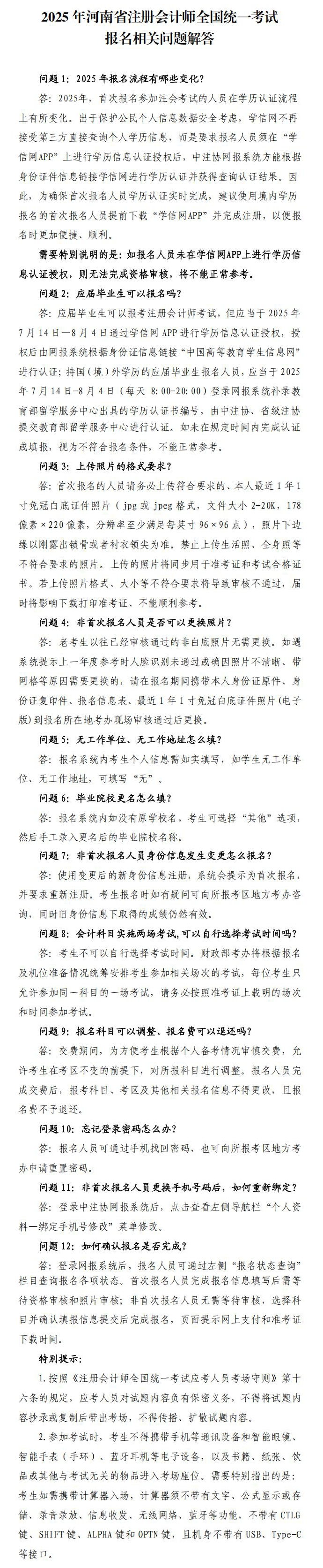 河南報名 河南報名