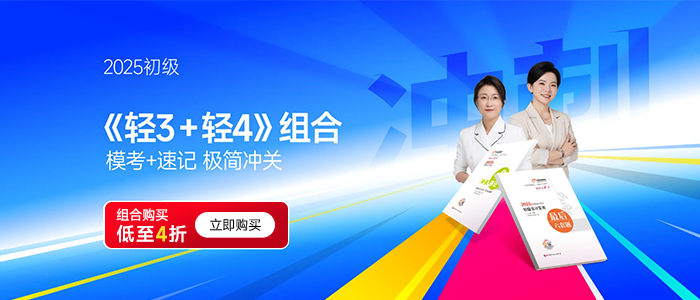 初級(jí)會(huì)計(jì)沖關(guān)