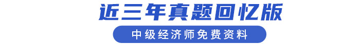 近三年真題回憶版
