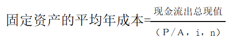 考慮時(shí)間價(jià)值 考慮時(shí)間價(jià)值