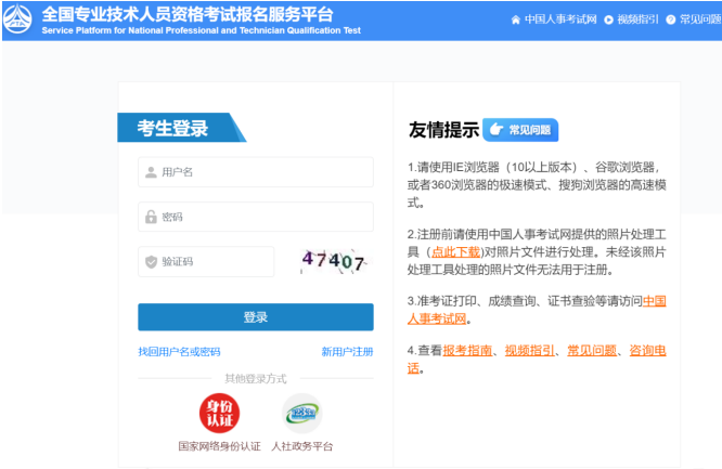 2025年高級經(jīng)濟(jì)師報(bào)名入口開通！速速報(bào)名