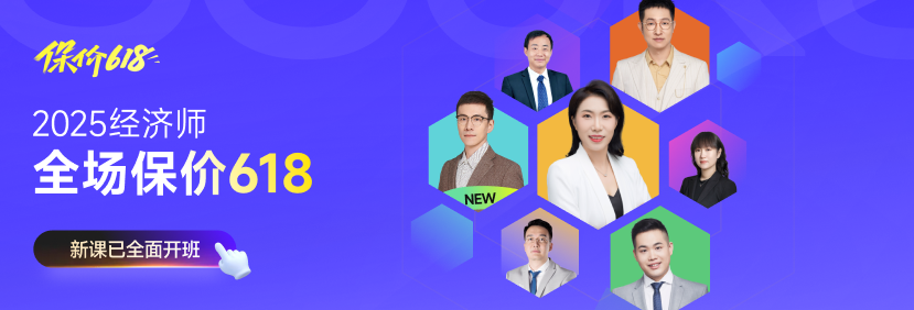 2025年中級(jí)經(jīng)濟(jì)師科目選擇常見問題匯總 2025年中級(jí)經(jīng)濟(jì)師科目選擇常見問題匯總