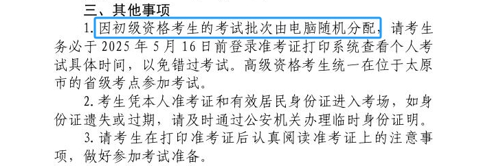 初級(jí)會(huì)計(jì)考試