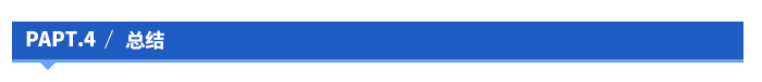 總結(jié)
