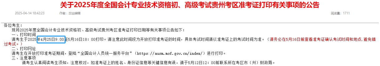 初級(jí)會(huì)計(jì)