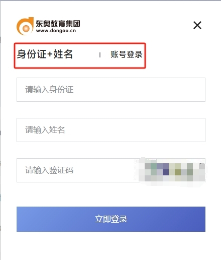 2025年四川省會計繼續(xù)教育登錄方式 2025年四川省會計繼續(xù)教育登錄方式