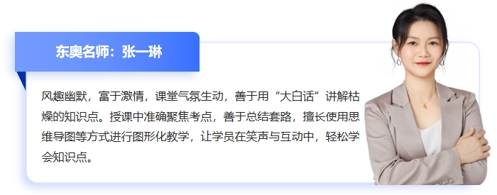 中級(jí)會(huì)計(jì)張一琳