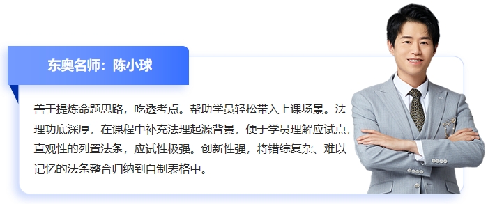 中級(jí)會(huì)計(jì)陳小球