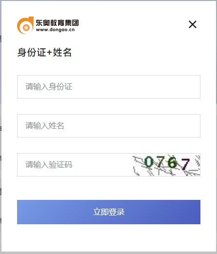 2025年天津繼續(xù)教育報(bào)名登錄入口