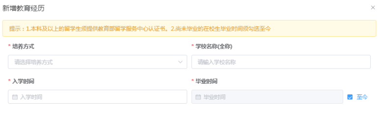 廣東2025年中級會計資格考試報名信息采集操作流程