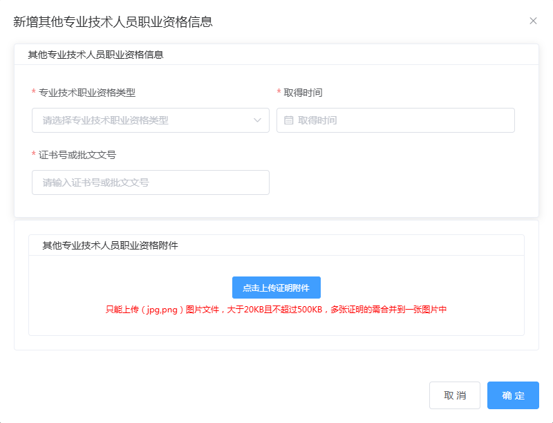 廣東2025年中級會計資格考試報名信息采集操作流程
