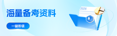 中級(jí)會(huì)計(jì)資料庫