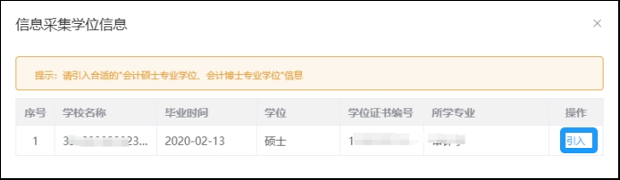 2025年中級會計職稱考試免試申請操作指南（圖解）