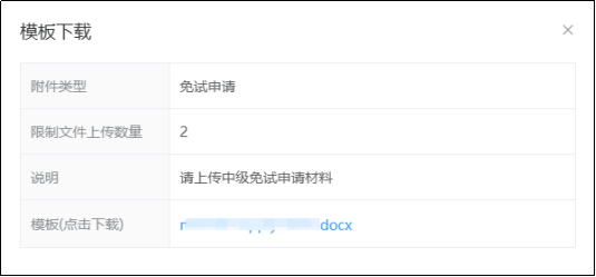 2025年中級會計職稱考試免試申請操作指南（圖解）