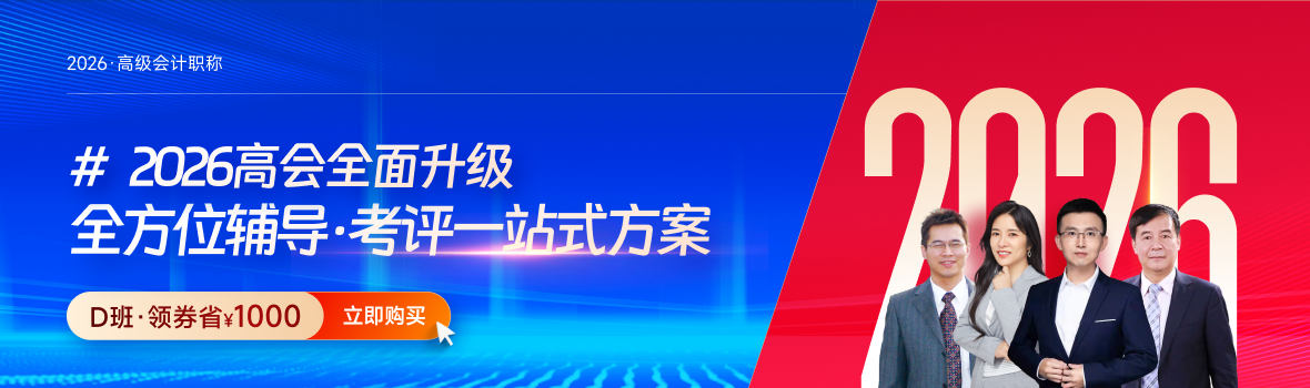 2024年度高級(jí)會(huì)計(jì)師各地區(qū)評(píng)審政策及時(shí)間匯總